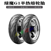 Suitable for Xiaomi Nine Electric Vehicle Green Magic G1 Half Hot Hot Tire Wear Anti Slip Universal Outer Tire Retrofit Accessories