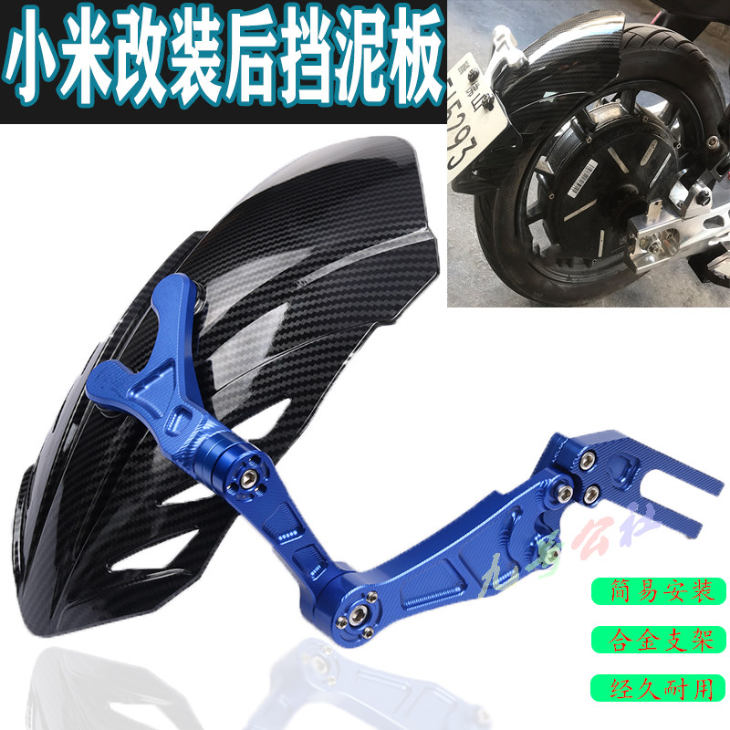Suitable for Xiaomi No. 9 electric car C40C65 C90 modified rear fender carbon fiber pattern back shell rear mud tile