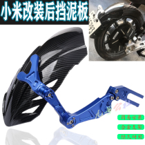 Application of Xiaomi Nine Electric Vehicle C40C65 C90 modified rear fender Carbon fiber pattern Backshell rear mud tile