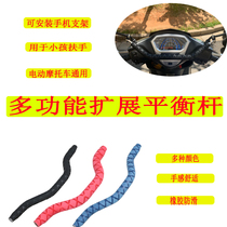Application of the 9th C65C90B110P Electric Vehicle Balance lever Multi-functional extension lever retrofit mobile phone holder hooks