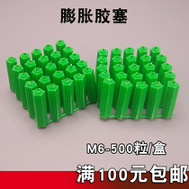 Screw expansion rubber plug M6 screw rubber plug self-tapping screw special rubber plug plastic plug