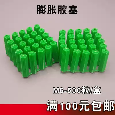 Screw expansion rubber stopper M6 screw rubber stopper Self-tapping screw special rubber stopper Plastic rubber stopper