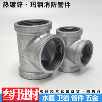 Hot-dip galvanized tee masteel three-way internal wire three-way internal tooth water pipe three-way iron tripods DN15 20 25