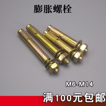 Expansion Bolt pull-out screw 6 8 10 12 14 Tightening Bolt fastening screw