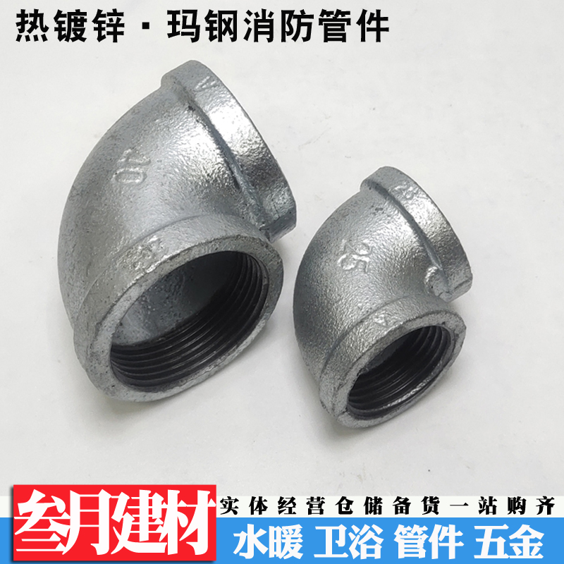 Masteel hot-dip galvanized elbow cast iron elbow 90 degrees internal tooth bending tooth wire buckle mouth fire special pipe fittings iron pipe fittings