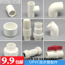 Water supply direct three-way elbow straight bending live pipe cap choke plug cap ball valve 20 25 32