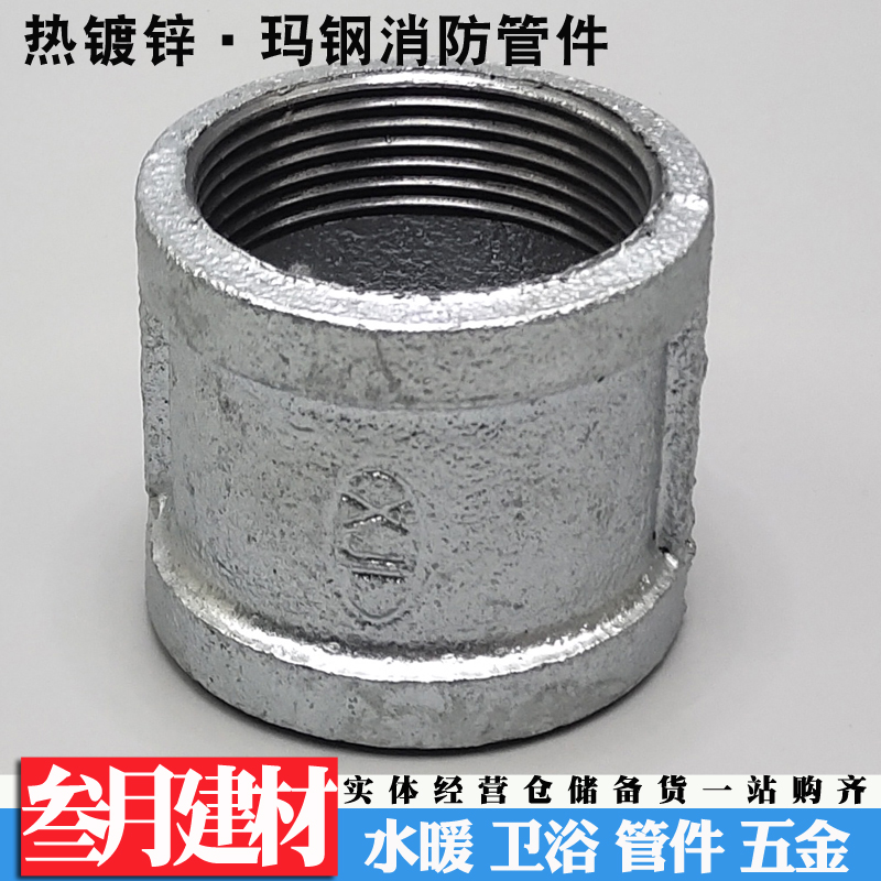 Masteel hot-dip galvanized direct internal wire straight tube stir-plated zinc pipe fittings Guiron joints DN15 20 25 25 40 40