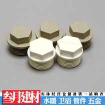 PPR Dental Jam Plumbing Accessories Choke 4 Sub-PVC Hexagonal Choke Plugs accessories 6 Shred Teeth Jam 20 20 25 32