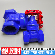 Home hose soft sealing wire buckle gate valve 4 points 6 points 1 inch DN15 20 25 32 32 water meter switch valve