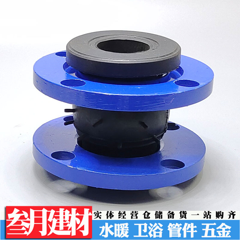 Flexure rubber soft joint flange softly connected pipe shock absorber head DN32 40 50 65 65 80100