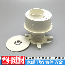 pvc Leakproof Pvc Floor Drain Stagnant Water processor with adjustable embedded part 110 Stagnant Water Instrumental Eccentric Water Stop