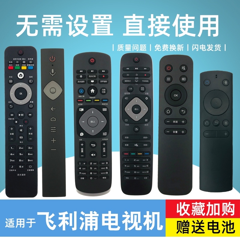 TV Shake Controllers Versatile apply Philips TV Remote control Original loader GM 3239425055PFL3