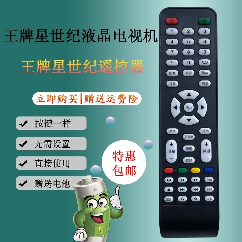 TV shake controllers Mighty Apply Trump 100 Whitless Liquid Crystal TV Remote The King's Star Century Internet