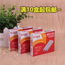   Eagle Yi Er Gao 2313 thickened staples 23 13 Heavy staples can be ordered for 100 pages