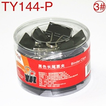 Eagle Yiergao TY144-P black long tail clip dovetail clip ticket clip 32mm reverse tail clip 1 barrel