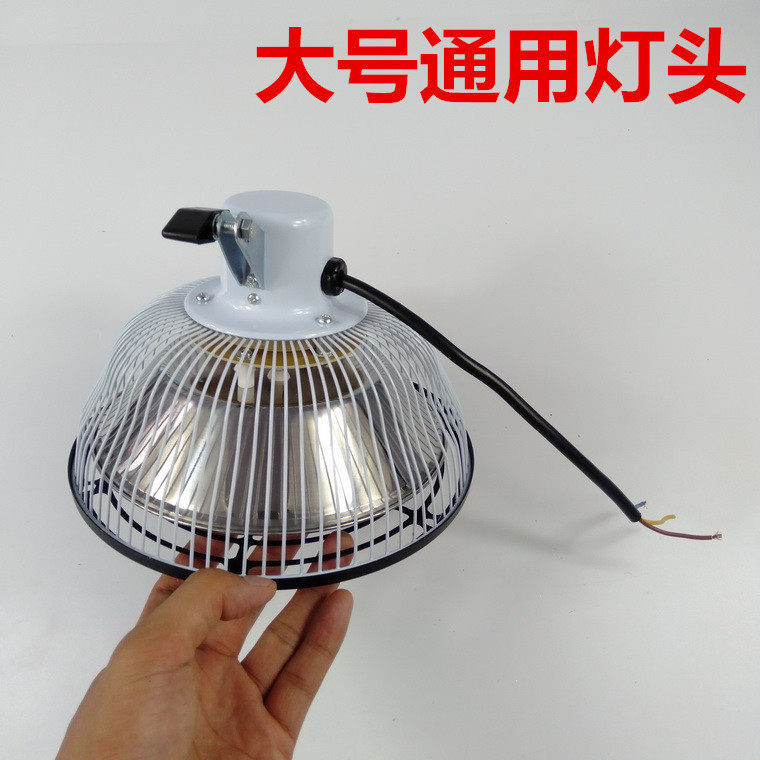 A full set of lamp holders suitable for Guoren lamp holder magic lamp lamp holder large electric baking lamp heating repair accessories heating physiotherapy head