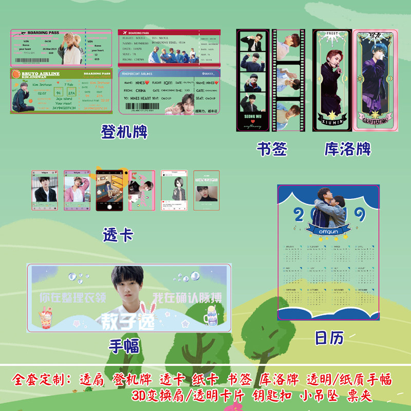 Custom concert transparent should help small fan to do through card boarding pass card version hand calendar bookmark customization