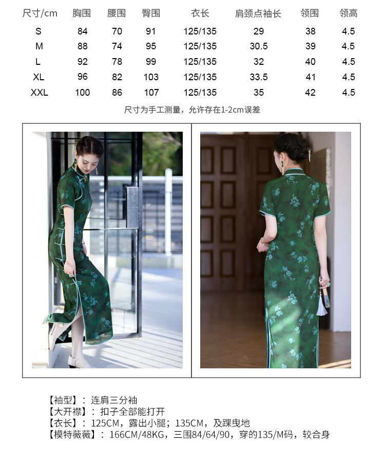 送料無料 12%OFF】【霧夜花】新中国風レトロ/優美な伝統チャイナドレス