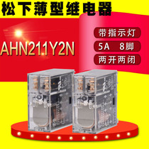 Panasonic relay AHN211Y2N two open and two closed AC220V with lamp base AHNA21T