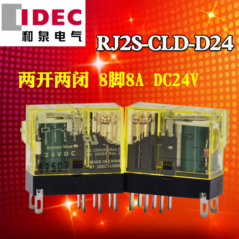 IDEC new thin and spring DC magnetic relay RJ2S-CLD-D24 two open two closed built-in diodes-Taobao