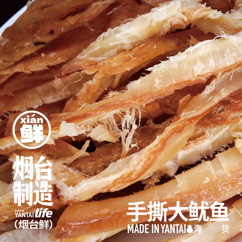 [Made in Yantai] Hand-Shredded Large Squid Ready-To-Eat Seafood Snacks Yantai Specialty Packaged 6 Fresh Series
