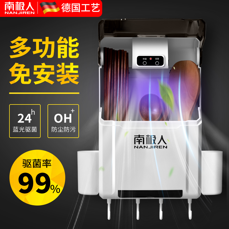 Antarctic multi-functional chopsticks disinfection tube tableware disinfection anti-mildew air-drying storage tube punch-free installation box