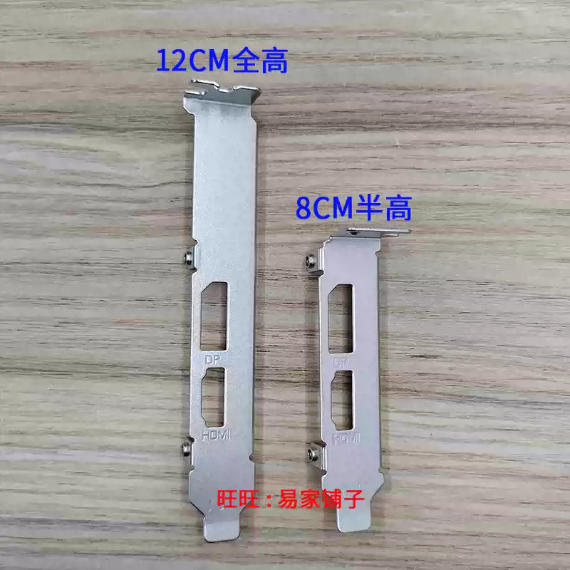 全新显卡挡板 风华2号 2G 4G LP DDR4国产化平台独立显卡挡片档板