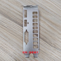 Brand new graphics card bezel Gengsheng 1050 1060 1063 Yufeng 1650 Zhuifeng shield iron bar shield shield