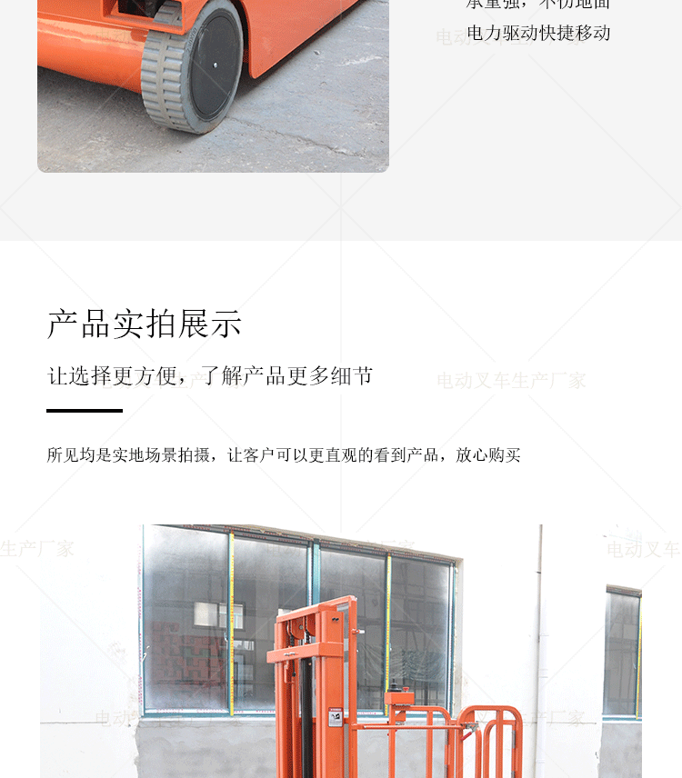Shanghai Electric High-Altitude Material Handling Vehicle, Warehouse Shelving Picking Machine, Handheld Small Platform, Fully Automatic Hydraulic Lift