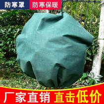 Plant cold cover wraps tree wraps tree wraps non-woven fabrics to prevent cold and keep warm trees for winter windproof frostproof heat preservation and antifreeze