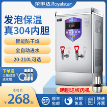 Boom Da Boiler Commercial Large Capacity Electric Hot Water Heater Fully Automatic Insulation Hotel Factory Milk Tea Water Heater