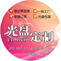 馀讨 d DVD 印刷 ∷ 印印  吞  馀绦 包装 服务 服务 服务 服务 服务