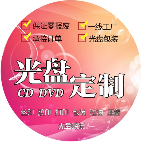 馀讨 d DVD 印刷 ∷ 印印  吞  馀绦 包装 服务 服务 服务 服务 服务