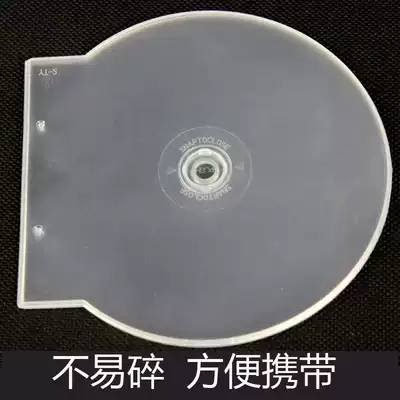 Thickened 20g semi-circular CD DVD fan-shaped disc box Non-fragile packaging storage disc shell Shell disc box