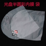 CD -Round Plomt Bag Thin Plame CD CAPCLE CD Эндометриальная эндометриальная эндометриальная защитная пленка тонкая пленка CD набор диска диска