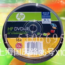 HP HP DVD R 16X 4 7G 120min blank burn disc capable of burning CD 10 pieces