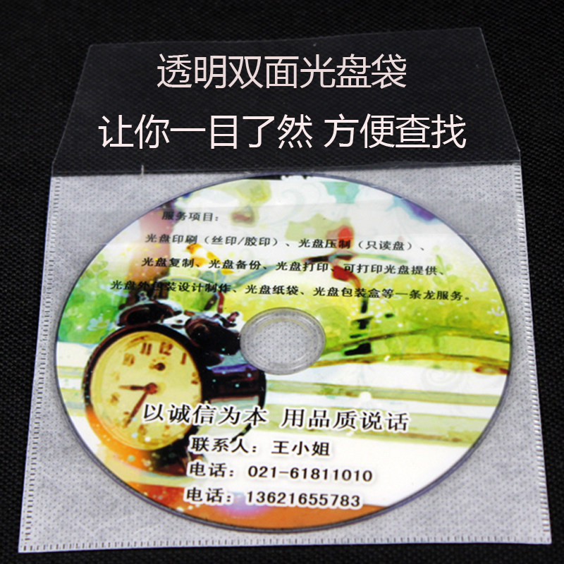 Transparent OPP CD ROM protective bag quality DVD CD transparent double disc Discs Bag containing two pieces of CDs bag