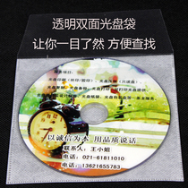 Transparent OPP optical disc protection bag quality DVD CD transparent double disc loading disc bag containing two pieces of CD bag