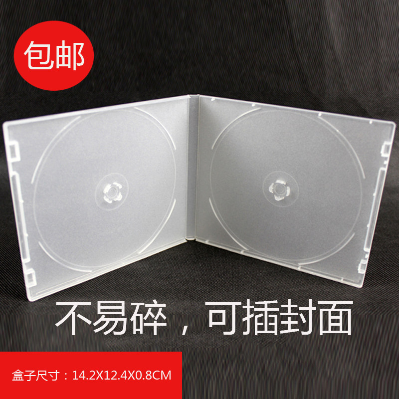 High quality transparent frost soft plastic square double - piece PP box CD DVD disc box plastic contains disc box