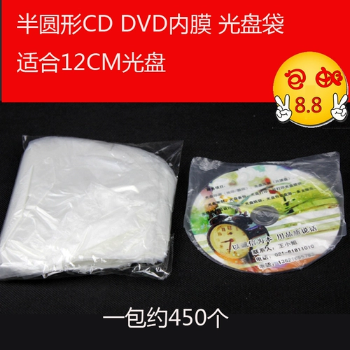 CD -Round Plomt Bag Thin Plame CD CAPCLE CD Эндометриальная эндометриальная эндометриальная защитная пленка тонкая пленка CD набор диска диска