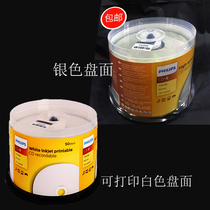 Philips Philips CD-R 700MB 52X blank burn disc Music MP3 printable CD CDs