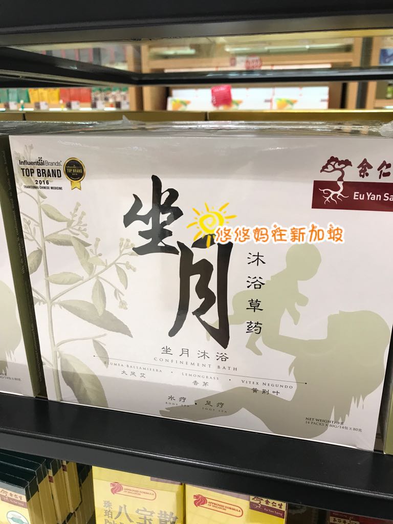 The yo-yo is in Singapore for the rest of the month with a lunar bath herbal conditioning Wet Medicine Bath kit Adult Bath Bath