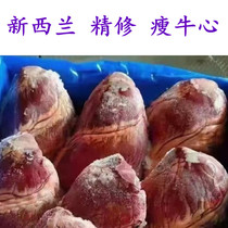 Cow heart 500g New Zealand imported cattle viscera all eight Jin Shunfeng thin da