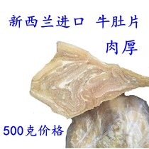 New Zealand imported tripe slices 500g fresh frozen beef beef tripe tripe hot pot belly bursting belly