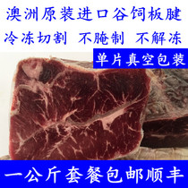 Australia 1000g Package Valley-fed steak plate tendon steak tender shoulder meat original cut frozen cut beef stew without marinade