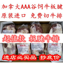 500g Price Canada Valley feeding AAA grade beef plate tendon original cut steak three tendon oyster meat Angus beef