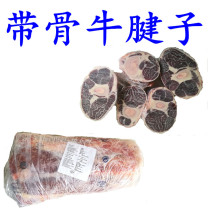 New Zealand beef tendon with bone 500g beef beef beef leg bone with money tendon leg whole store eight Jin Shunfeng
