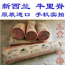New Zealand silver Jue original imported 500g price beef fillet fillet beef tenderloin tenderloin tenderness beef childrens steak