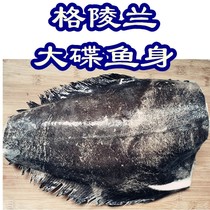 Greenland 500 grams price plate fish body deep sea wild opium fish flounder eight catties Shunfeng