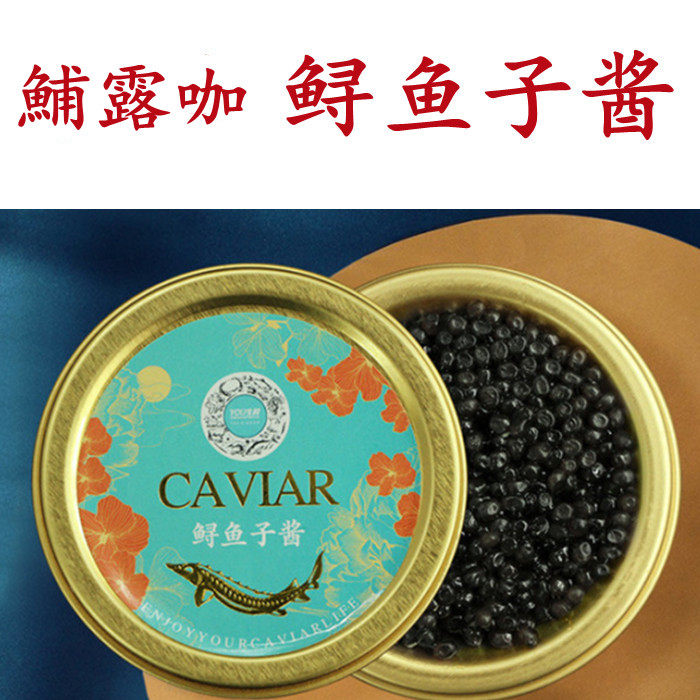 A box of 10 grams of price sturgeon caviar full of six boxes of Shunfeng Sturgeon seed sauce three delicacies